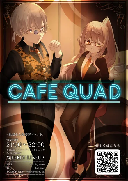 CAFEQUAD
